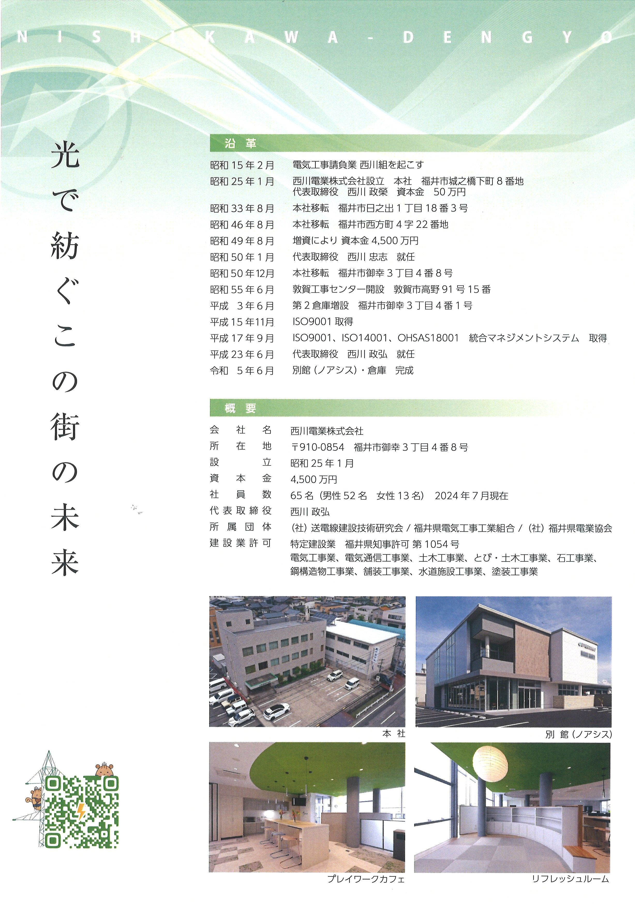 pamphlet1.jpg