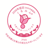 くるみん